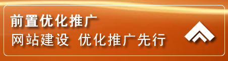志丹网络推广