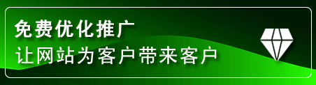 志丹网站推广