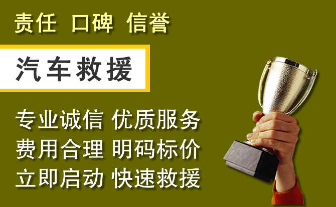 志丹附近汽车换备胎电话.jpg