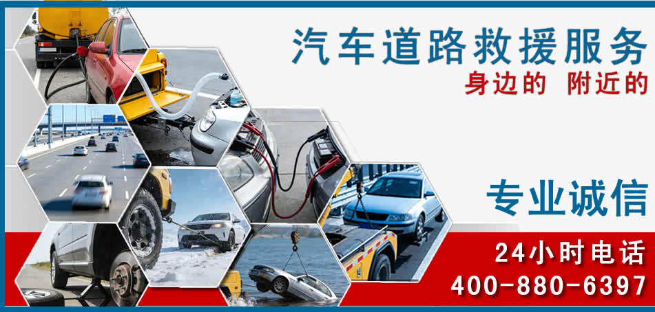 志丹汽车道路救援