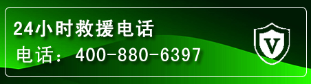 志丹汽车救援电话