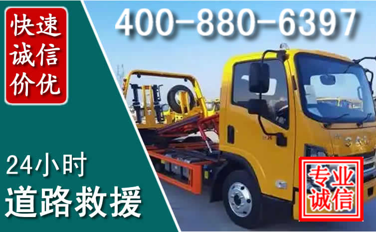 志丹道路救援电话 (8).jpg 志丹道路救援电话 (8).jpg