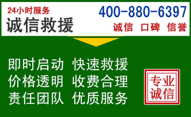 志丹道路救援电话 (20).jpg 志丹道路救援电话 (20).jpg